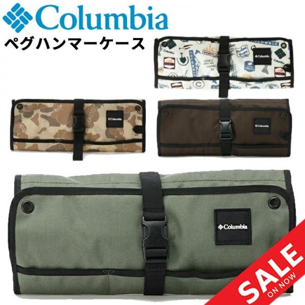 Columbia フェスティバルウッズ ペグハンマーケース等　全4点セット Columbia フェスティバルウッズ ペグハンマーケース等 全4点