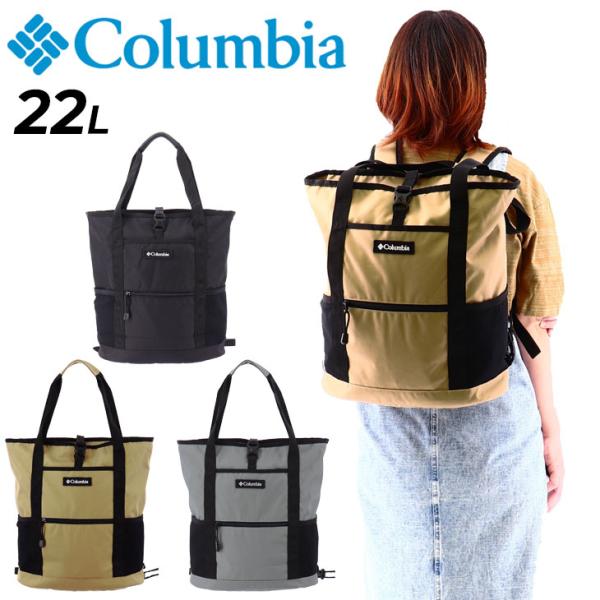 【希少・極美品】コロンビア 2WAY キャリー＆リュック 33L Columbia コロンビア リュック 33L メンズ レディース バッグ