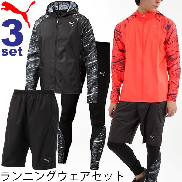 プーマ Puma メンズ ランニングウェア 3点セット 男性用 ランニング ジョギング ジャケット パンツ タイツ トレーニング Puma D Apworld 通販 Paypayモール