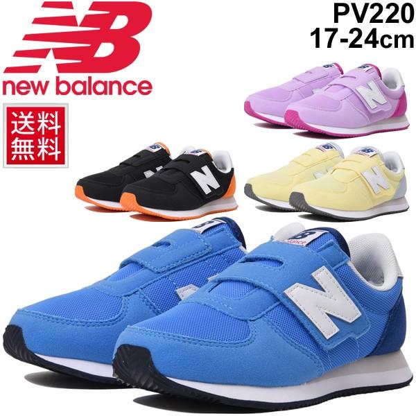 New Balance（ニューバランス） キッズ シューズ ジュニア スニーカー