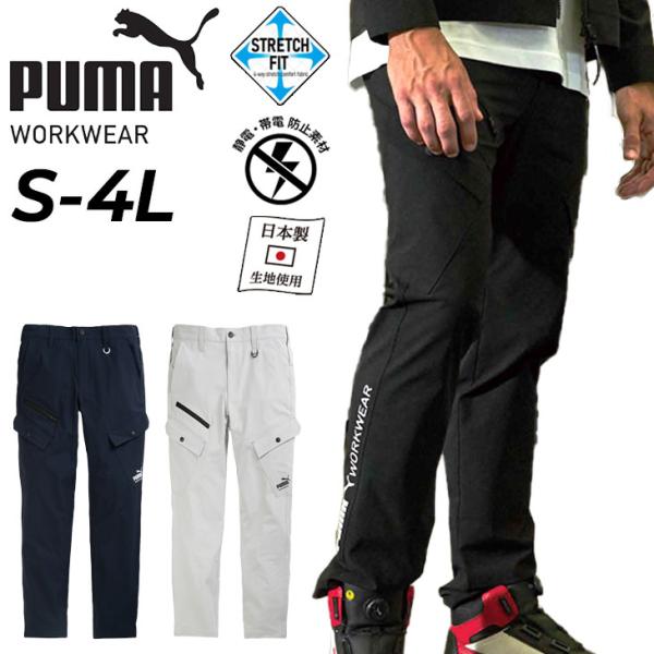 値下げ‼️Puma チェック柄 カーゴパンツ ブラック apworld_pw-3035n