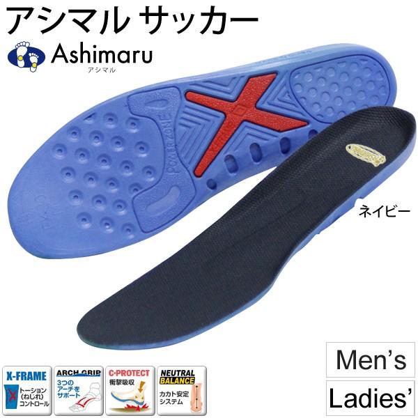 インソール アシマル Ashimaru サッカー スパイク 中敷き 薄型 軽量 男女兼用 ジュニア 1足分 21 5 30 5cm ナロータイプ スリム フットサル Px22 取寄せ Apworld 通販 Paypayモール