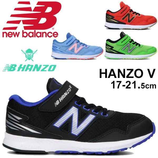 キッズ ランニングシューズ ジュニア 男の子 女の子 ニューバランス Newbalance Nb Hanzo V ハンゾー スニーカー 子供靴 17 21 5cm 運動会 Pxhanv Apworld 通販 Paypayモール