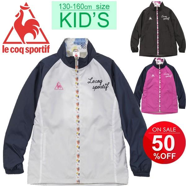 ウィンドブレーカー キッズ 女の子 アウター 子ども ルコック Le Coq