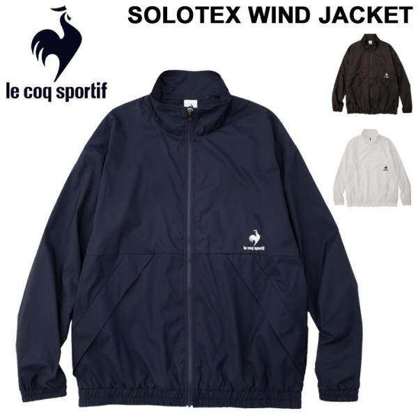 le coq sportif（ルコックスポルティフ） ウインドブレーカー メンズ