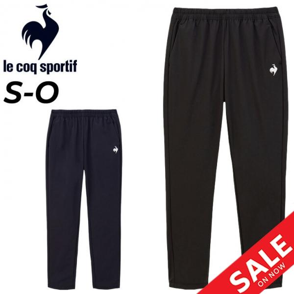 le coq sportif（ルコックスポルティフ） ルコック ジャージパンツ