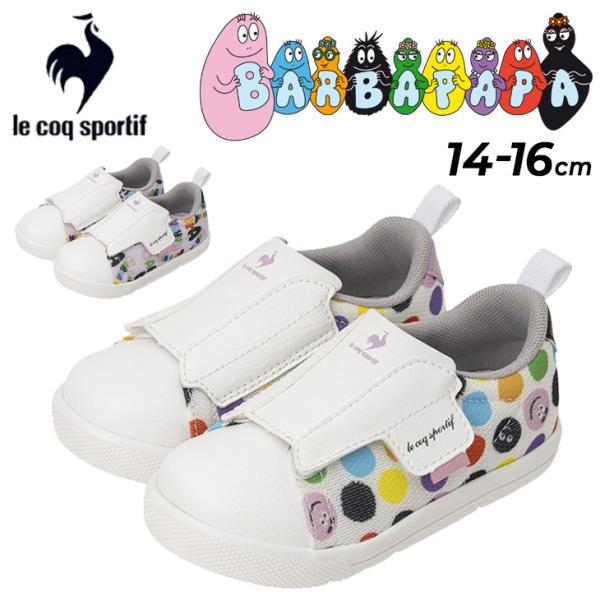 最も優遇 ルコック sportif coq le キッズ バーバパパコラボ スニーカー ベビー