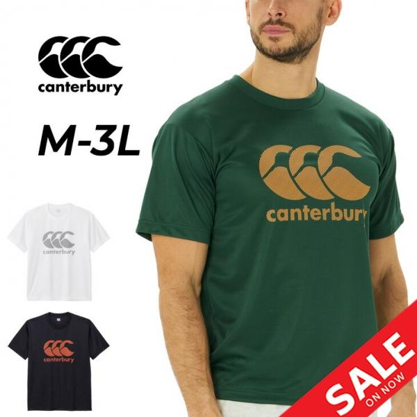 ③カンタベリーニュジーランド（上下セット）半袖 カンタベリー 半袖 Tシャツ メンズ ユニセックス canterbury