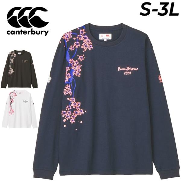 シャツ カンタベリー 長袖 Tシャツ メンズ ユニセックス