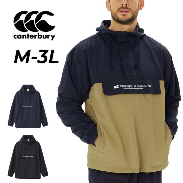 カンタベリー（Canterbury） アノラックパーカー 長袖 メンズ ユニ
