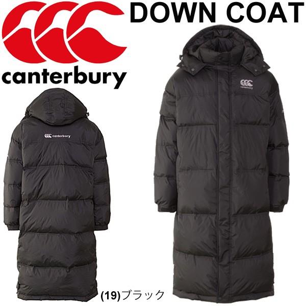 ロングダウンコート カンタベリー canterbury メンズ 男性用 ダウン