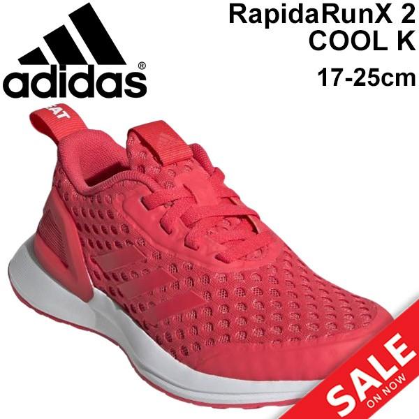 キッズ シューズ スニーカー ジュニア 男の子 女の子 子ども 子供靴 アディダス Adidas ラピダランエックス 2 クール K ひも靴 17 0 25 0cm Rapidarun2coolk Apworld 通販 Paypayモール