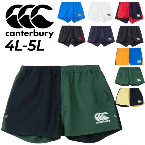 カンタベリー（Canterbury） ラグビーパンツ 4L 5L メンズ 大きい