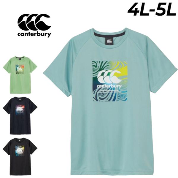 カンタベリー（Canterbury） 半袖 Tシャツ 4L 5L メンズ 大きいサイズ