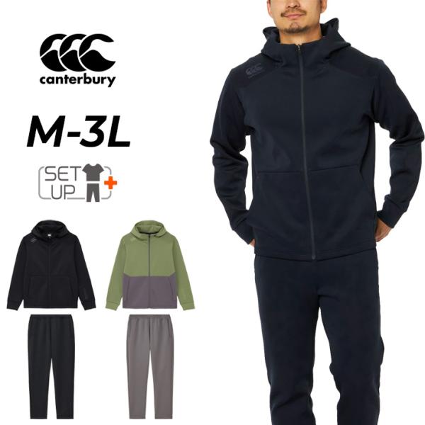 カンタベリー（Canterbury） スウェット 上下 メンズ レディース ダフ