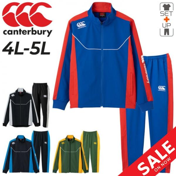 カンタベリー ジャージ 上下 4L 5L メンズ 大きいサイズ canterbury  
