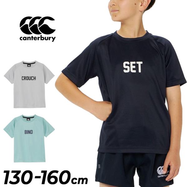 キッズ カンタベリー ジュニア 半袖 Tシャツ 130-160cm 子供服