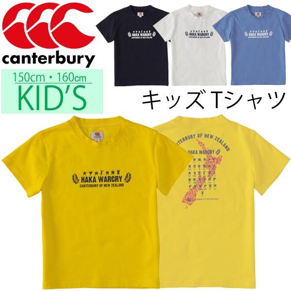 キッズｔシャツ カンタベリー Canterbury 子供服 半袖 ラグビー こども ハカ バックプリント プリントt 150 160 半袖シャツ Rjj Pd30 Buyee 日本代购平台 产品购物网站大全 Buyee一站式代购 Bot Online