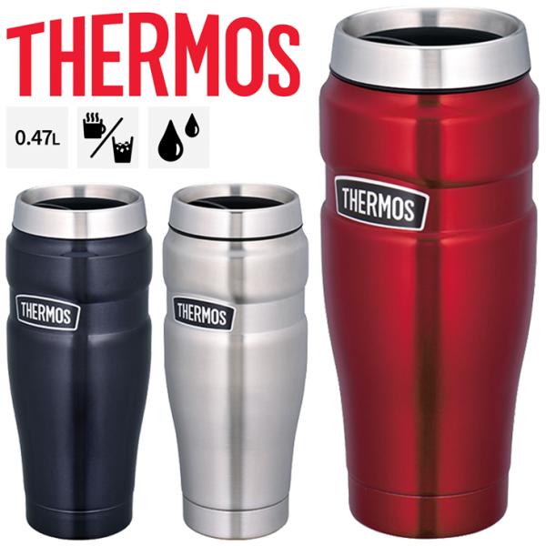 送料無料 アウトドアに最適 タンブラー 0.47リットル サーモス THERMOS 真空断熱タンブラー 0.47L 保温・保冷 丸洗い可能 キャンプ フェス ROD-001