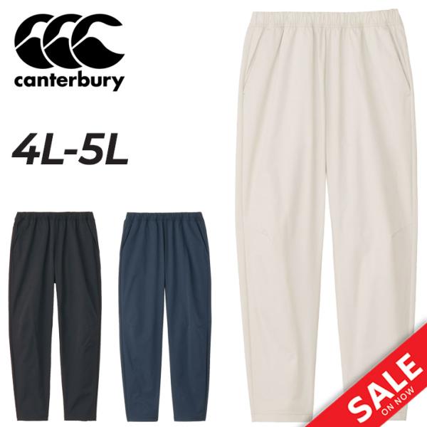 カンタベリー（Canterbury） ロングパンツ 4L 5L メンズ 大きいサイズ