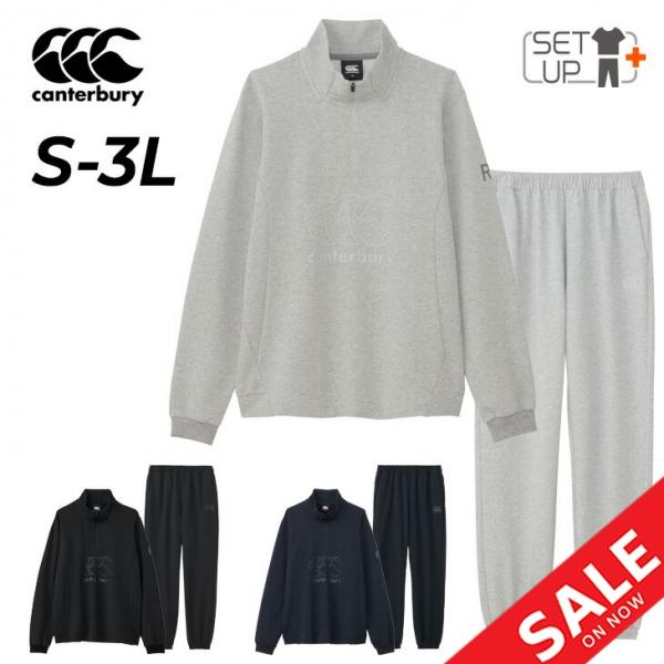 カンタベリー（Canterbury） スウェット 上下 メンズ アールプラス