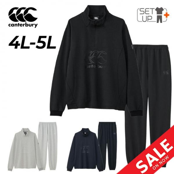 カンタベリー（Canterbury） スウェット 4L 5L 上下 メンズ 大きい
