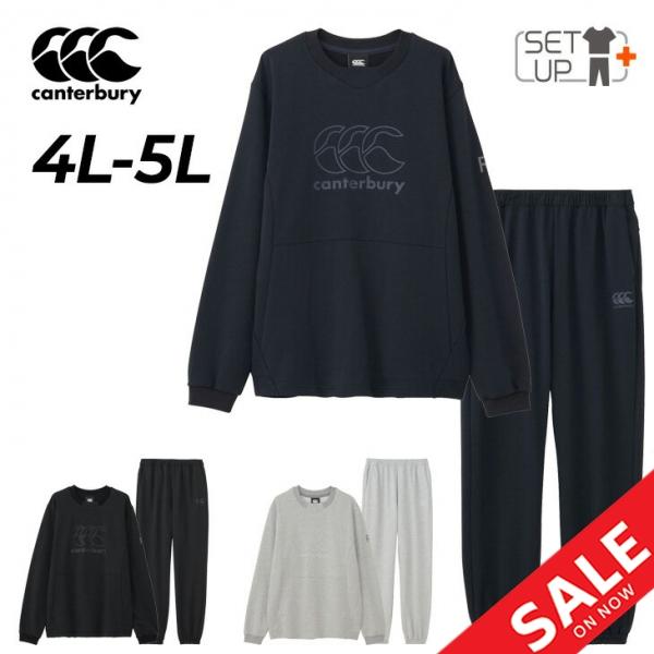カンタベリー（Canterbury） スウェット 4L 5L 上下 メンズ 大きい