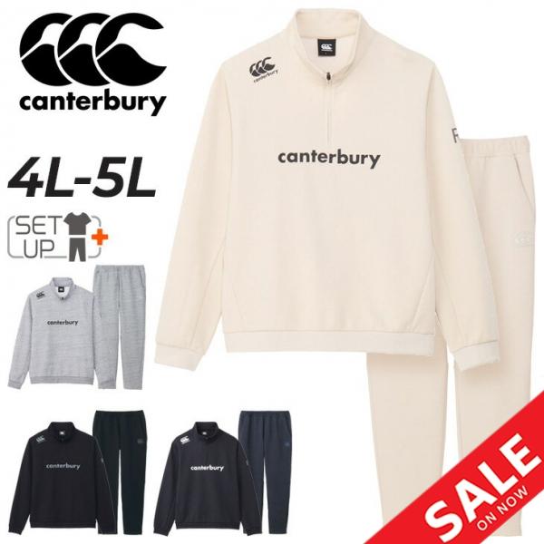 カンタベリー（Canterbury） スウェット 上下 4L 5L メンズ 大きい