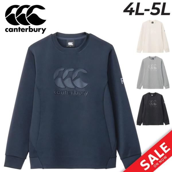 未使用品! Canterbury 慶應義塾大学 ラグビー部 スウェット