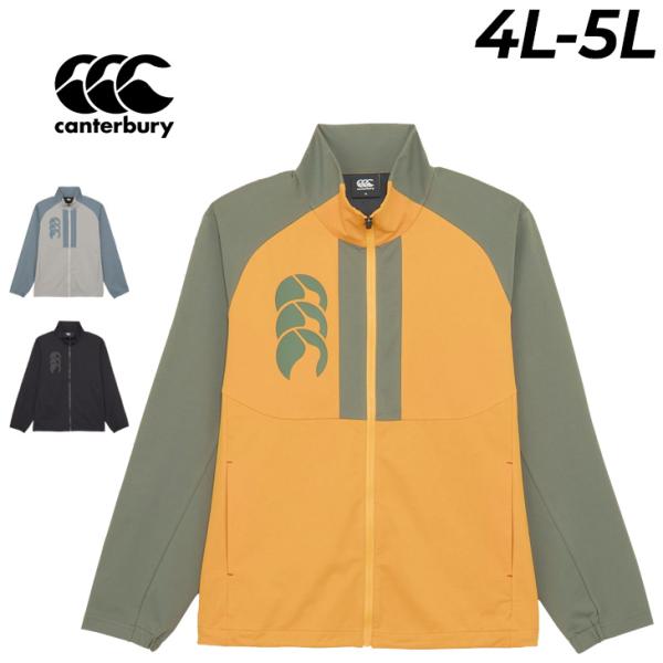 canterbury ジャケット　5L カンタベリー（Canterbury） トレーニングジャケット 4L 5L メンズ
