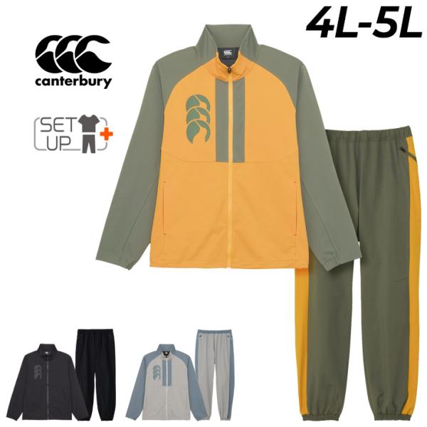 カンタベリー セットアップ ジャージ トラックジャケット パンツ 5L カンタベリー（Canterbury） トレーニングウェア 上下 4L 5L メンズ