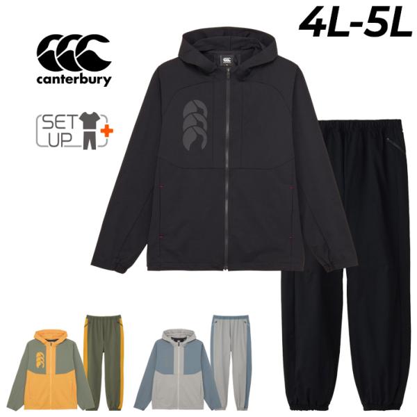 カンタベリー（Canterbury） トレーニングウェア 上下 4L 5L メンズ