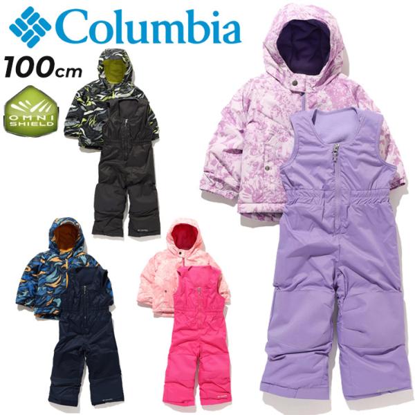 コロンビア キッズ 子供用 スノーウェア 上下 Columbia