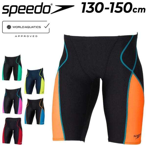 speedo（スピード） WA承認 ジュニア 男の子 競泳水着 130-150cm 公式