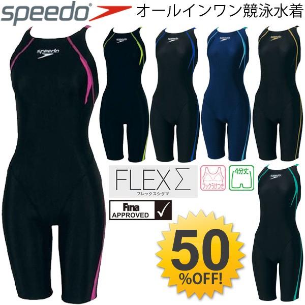 無法者 独立して 組み合わせる スピード 水着 女性 B100 Jp