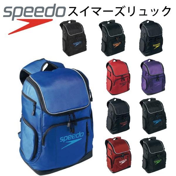 スイマーズリュック スピード Speedo 水泳 競泳 スイミング バックパック 定番 リュックサック Sd92b02 取寄せ Buyee 日本代购平台 产品购物网站大全 Buyee一站式代购 Bot Online