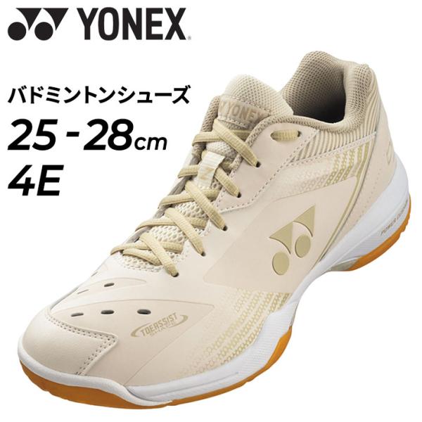 バドミントンシューズメンズ 4E設計 YONEX パワークッション 65z apworld_shb65z3wy