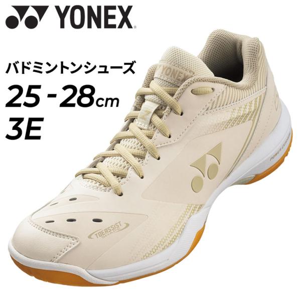 YONEX 数量限定 バドミントンシューズ ローカットモデル(3E 標準タイプ) YONEX 限定カラー 3E幅 ヨネックス メンズ レディース パワー
