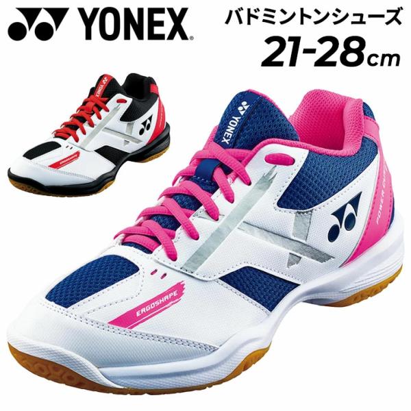 ヨネックス バドミントンシューズ 3E設計 メンズ レディース YONEX パワークッション 670...