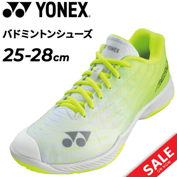 YONEX バドミントンシューズ エアラスZメン YONEX SHBAZM バドミントンシューズ エアラス Z Men ヨネックス