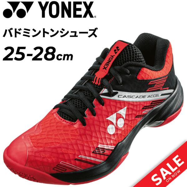 YONEX（ヨネックス） バドミントンシューズ メンズ 3E設計 パワー