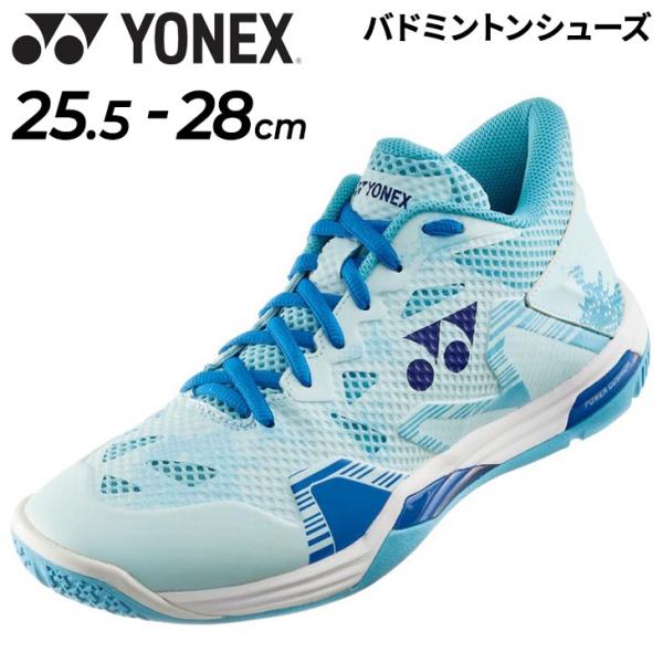 YONEX バドミントンシューズエクリプションＺメン24.5センチ Amazon | [ヨネックス] バドミントンシューズ パワークッション