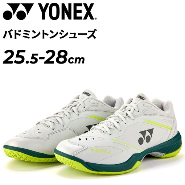 YONEX（ヨネックス） バドミントンシューズ メンズ 3E設計 パワー