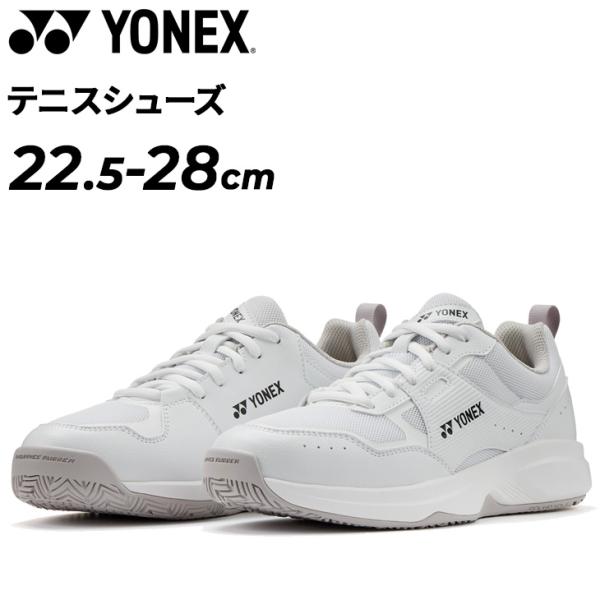 YONEX（ヨネックス） テニスシューズ メンズ レディース 靴 クレー・砂