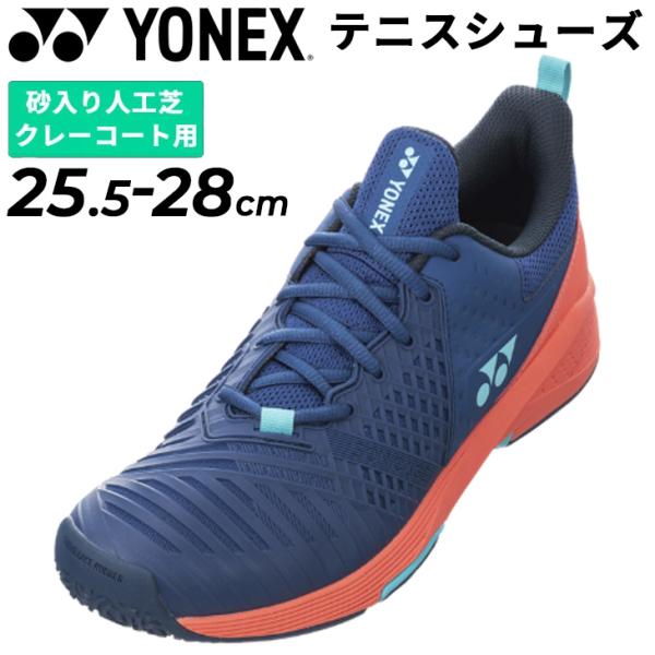 YONEX '25 最軽量 クレー・砂入り人工芝用 テニスシューズ 3E YONEX '25 最軽量 クレー・砂入り人工芝用 テニスシューズ4E