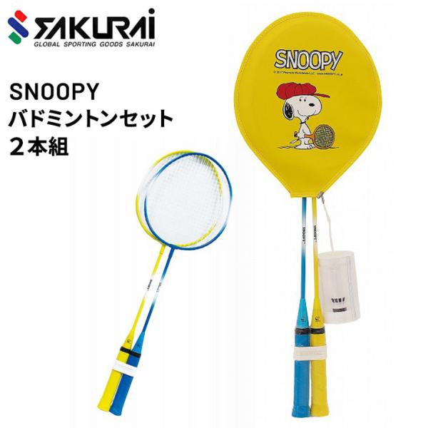 おもちゃ バドミントン スポーツ玩具の人気商品 通販 価格比較 価格 Com