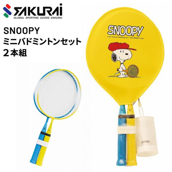スヌーピー バドミントン ホビーの人気商品 通販 価格比較 価格 Com