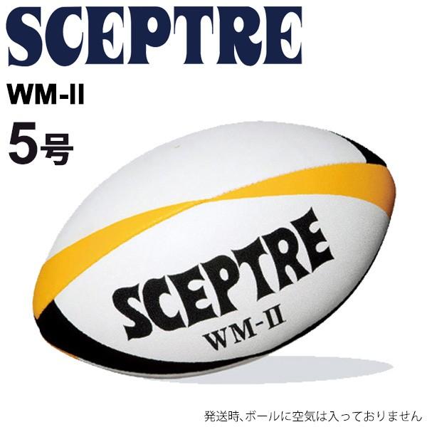 ラグビーボール 5号球 セプター Sceptre ワールドモデルwm 2 レースレス バルブ式 特殊ラバーボール 日本ラグビーボール協会認定 Sp 13c 取寄 Apworld 通販 Paypayモール