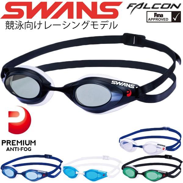 スイムゴーグル 競泳用 スワンズ Swans Falcon ファルコン レーシングモデル クッション付 メンズ レディース スイムグラス Sr 71npaf 取寄 Apworld 通販 Paypayモール