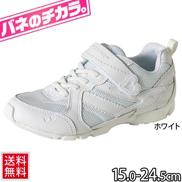 バネのチカラ キッズシューズ 女の子 ムーンスター Moonstar スーパースター オールホワイト 子供靴 15 0 24 5cm 白靴 ガールズ 女児 運動靴 通学 Ss J753 Ss J753 Apworld 通販 Yahoo ショッピング